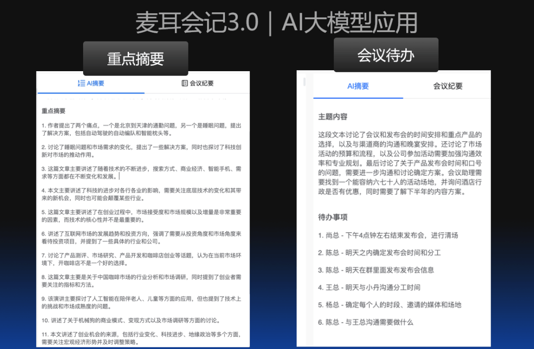 用AI升级会议体验!思必驰多款会议产品亮相全球智博会!
