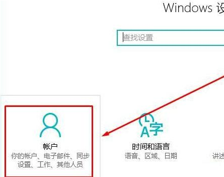 取消win10系统1607的待机唤醒密码