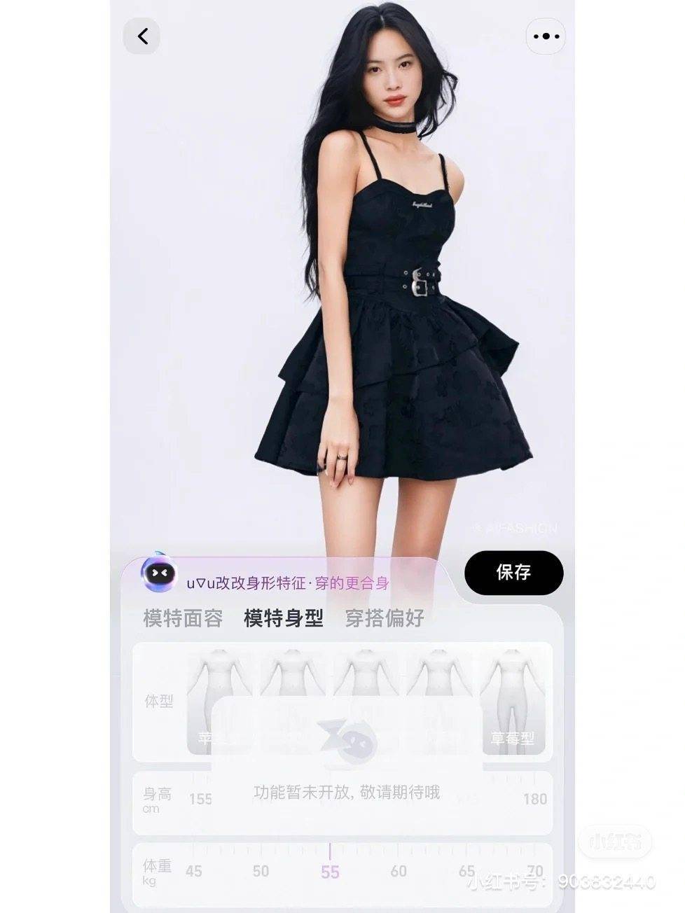 网友爆料淘宝端内出现多款试衣应用 AI赋能未来可期