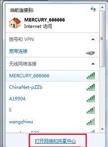 win7系统修改DNS设置怎么操作