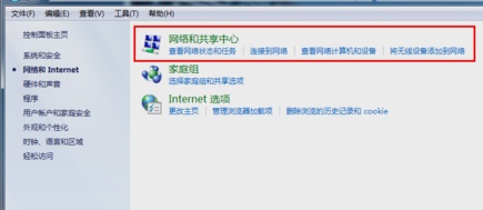 win7系统修改DNS设置怎么操作