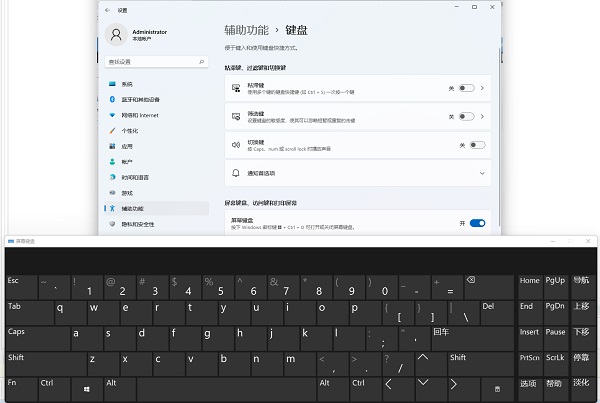 Win11电脑无线键盘鼠标失灵如何解决
