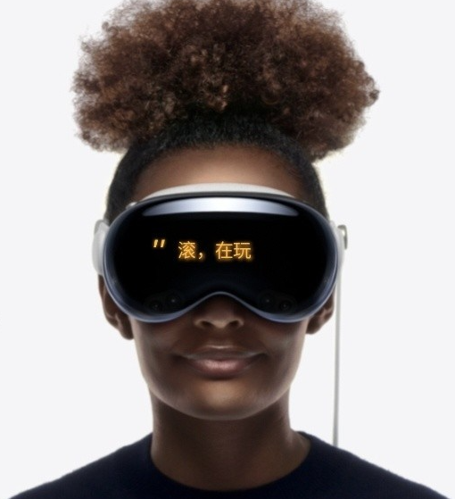 怒喵科技创始人李楠评价Vision Pro：缺乏信念与灵魂