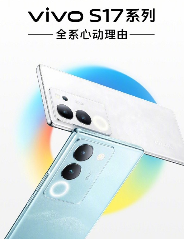 vivo S17系列惊艳亮相，展现东方人文美学！