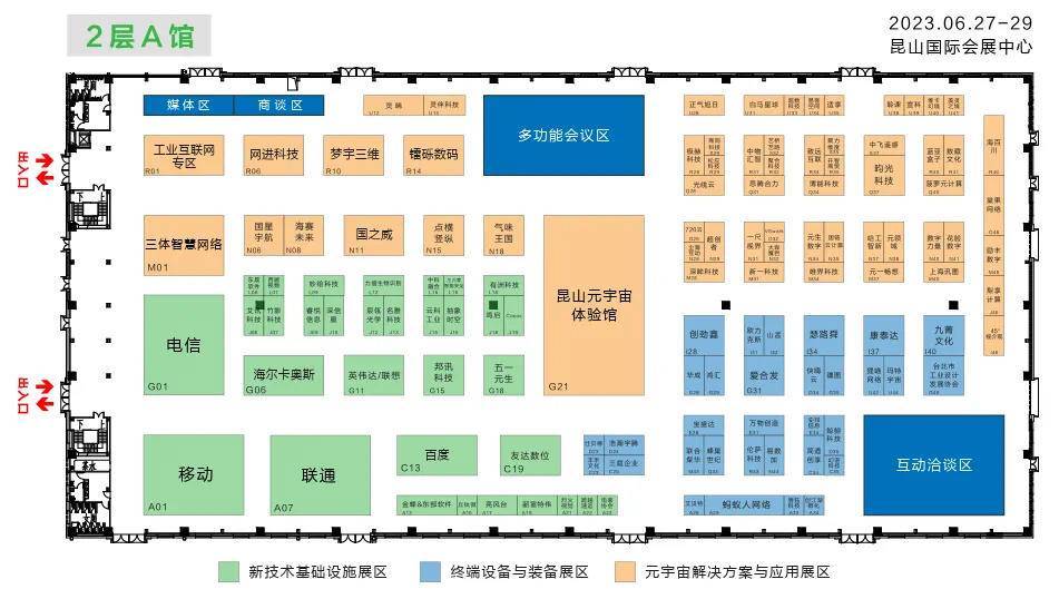 干货满满,2023昆山元宇宙国际装备展等你来打卡!