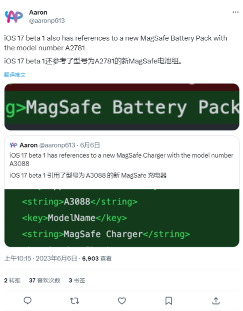 苹果iOS 17曝光两款MagSafe配件：A3088充电器和A2781移动电源