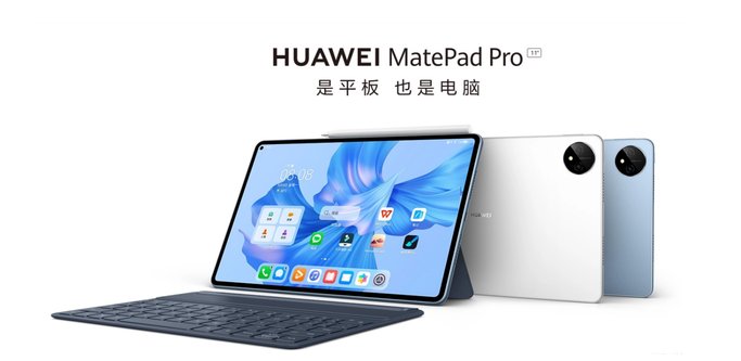 华为MatePad Air助力高效办公，融合PC应用引擎