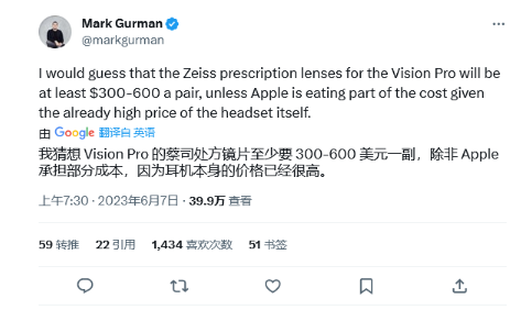 彭博社揭秘:Vision Pro眼镜夹片售价或达600美元