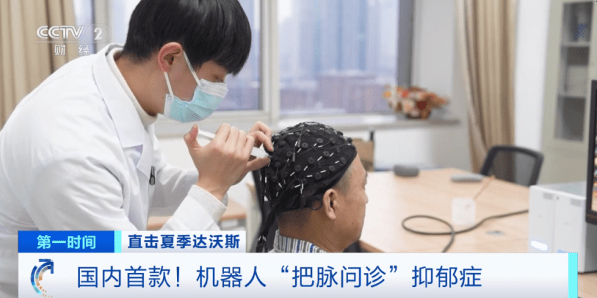 机器人能“把脉问诊”了？国内首款！