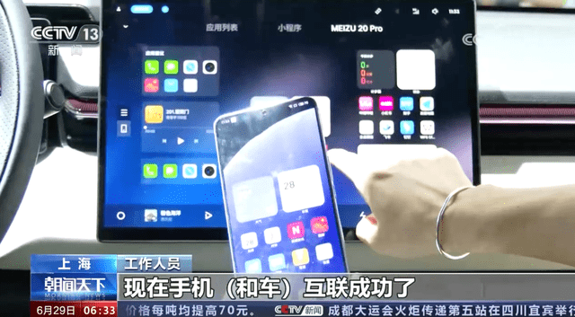 央视报道车载人机交互技术!MWC上海魅族表现亮眼,现场热火朝天