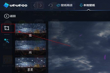 upupoo动态壁纸怎么设置比例 upupoo动态壁纸怎么设置比例