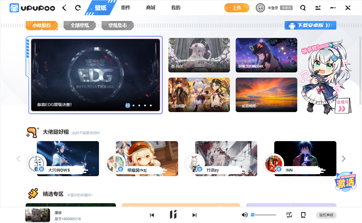upupoo动态壁纸怎么设置比例