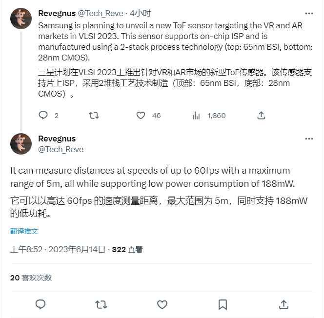 消息称三星将为 AR / VR 头显推出新型 ToF 传感器