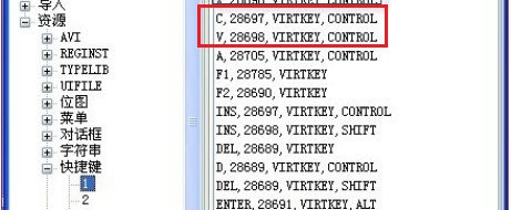 Win7更改复制粘贴快捷键方法