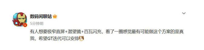 realme真我GT系列:续航能力与影像体验双提升