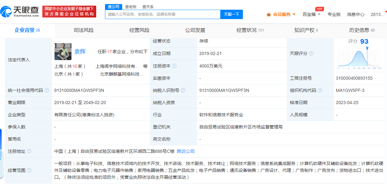 小i机器人申请华藏大模型商标 小i机器人申请大模型商标