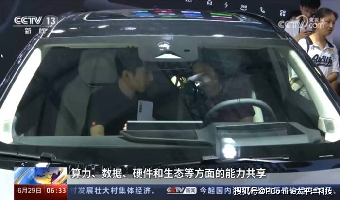 央视报道！星纪魅族集团车载人机交互技术成世界移动通信大会焦点