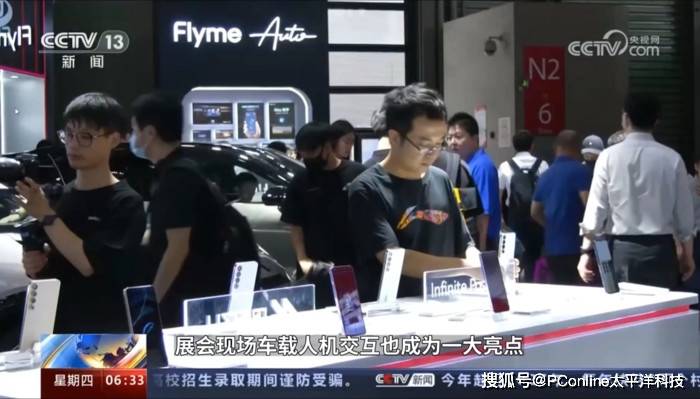 央视报道！星纪魅族集团车载人机交互技术成世界移动通信大会焦点