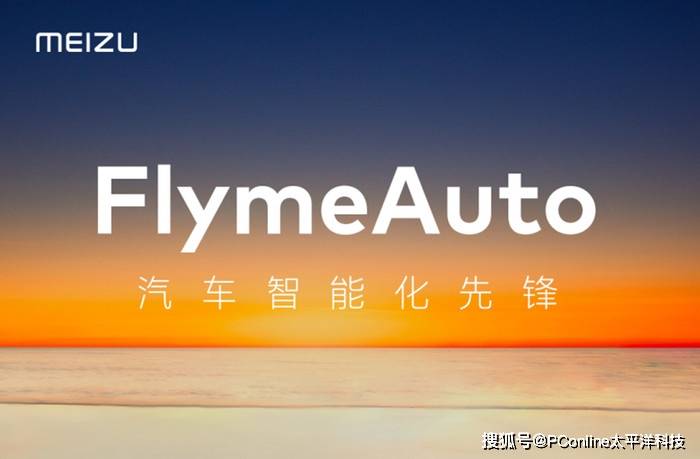 央视报道！星纪魅族集团车载人机交互技术成世界移动通信大会焦点