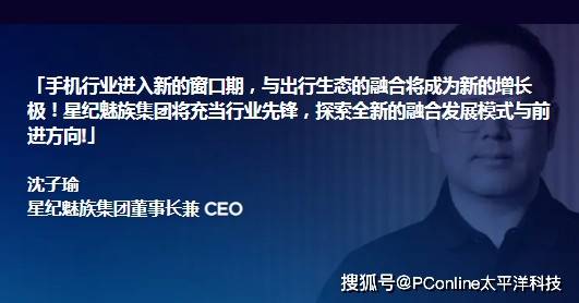 央视报道！星纪魅族集团车载人机交互技术成世界移动通信大会焦点