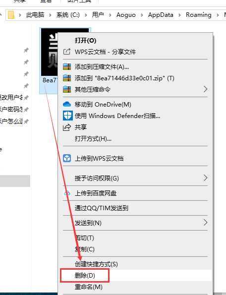 windows10账户头像如何删除