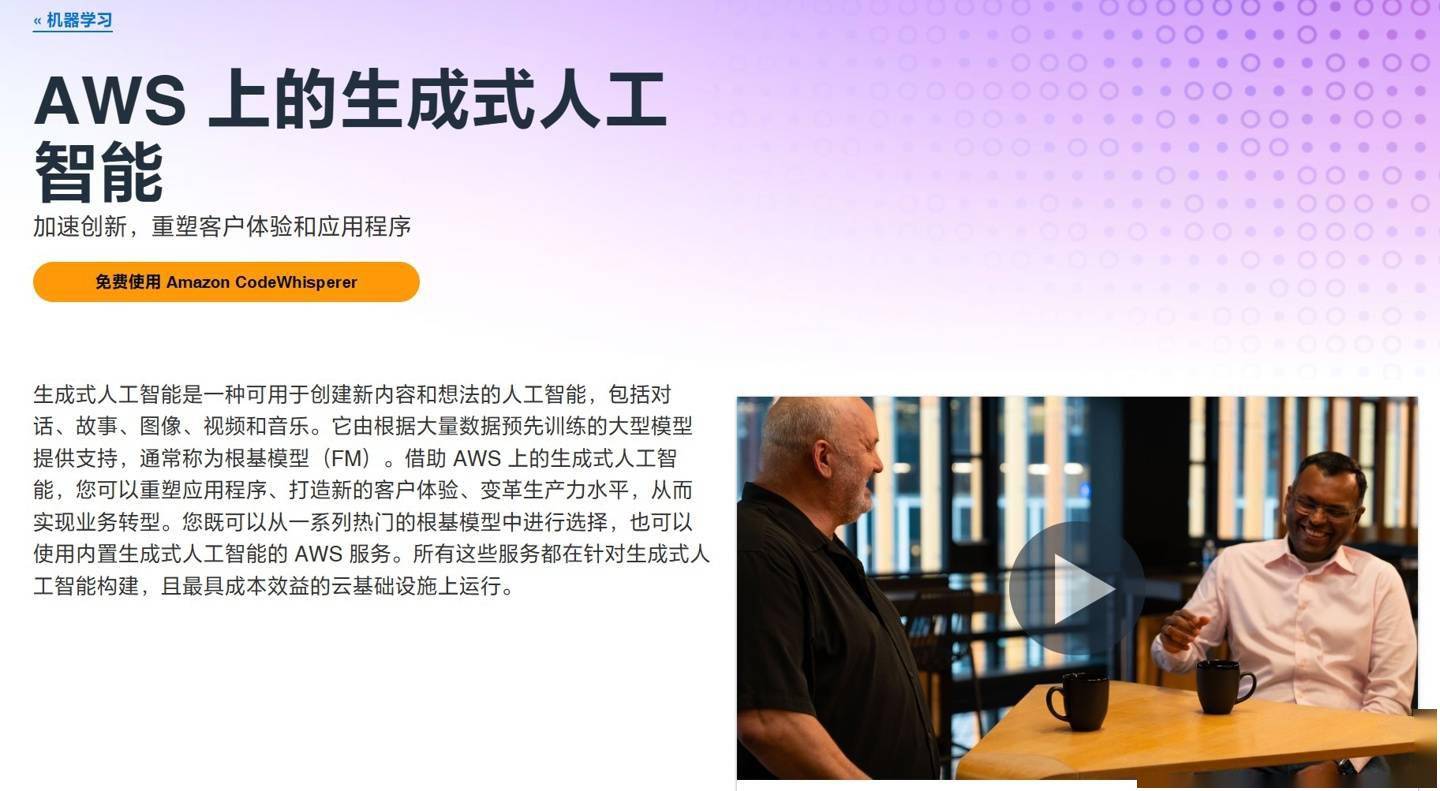 亚马逊投入 1 亿美元成立 AI 创新中心，助力 AWS 业务发展