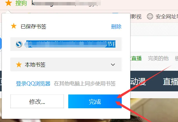 寰宇浏览器怎么添加书签