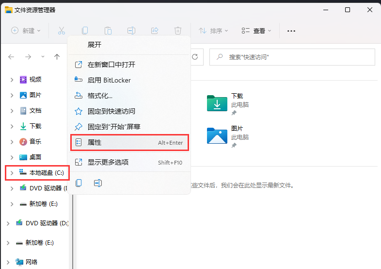 Win11磁盘属性未知怎么办