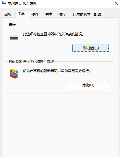 Win11磁盘属性未知怎么办