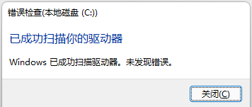 Win11磁盘属性未知怎么办