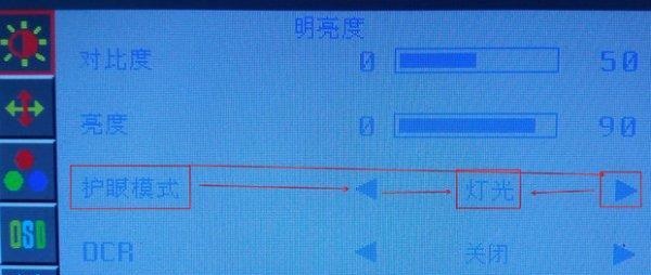 win7系统怎样快速修改显示器亮度