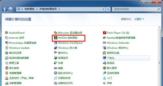 win7系统怎样快速修改显示器亮度