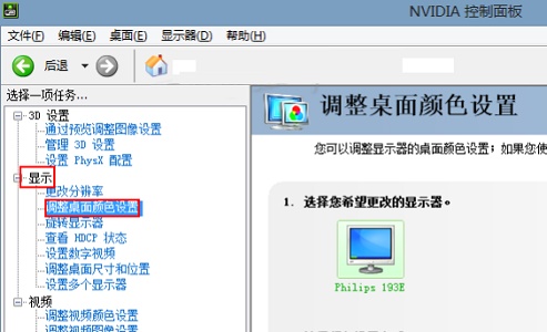 win7系统怎样快速修改显示器亮度