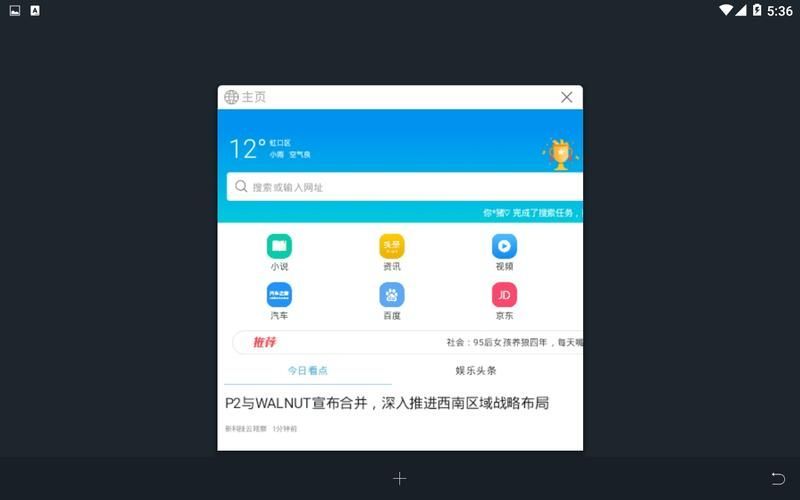 微米浏览器怎么开启无痕浏览模式