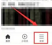 微米浏览器怎么开启无痕浏览模式