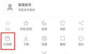 微米浏览器怎么开启无痕浏览模式