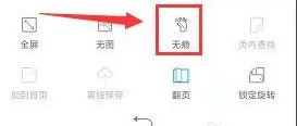 微米浏览器怎么开启无痕浏览模式