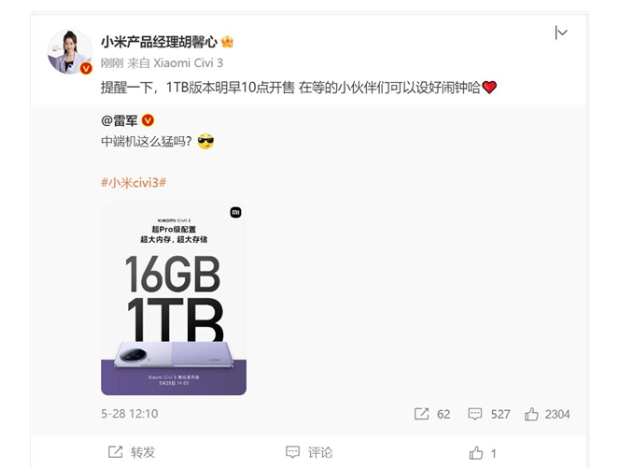 轻薄护眼!小米Civi 3登场:AMOLED屏幕与120Hz刷新率引领潮流