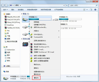 Win7电脑C盘红色满，怎么解决？