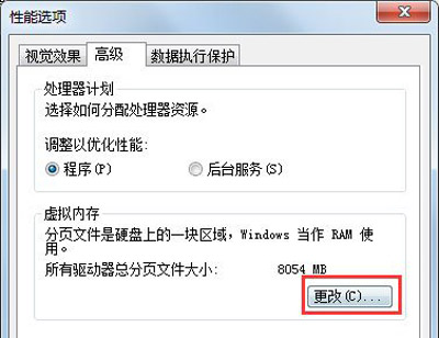Win7电脑C盘红色满，怎么解决？