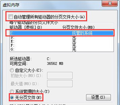 Win7电脑C盘红色满，怎么解决？