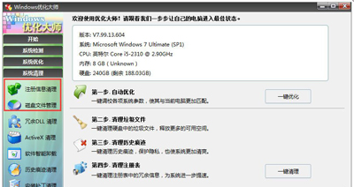 Win7电脑C盘红色满，怎么解决？