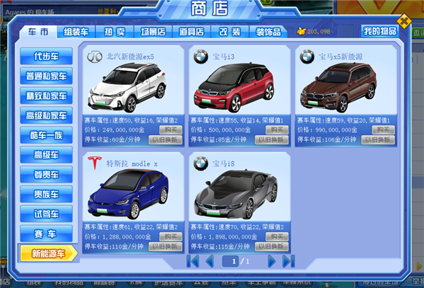 QQ空间《抢车位》改名为《开心大富翁》!