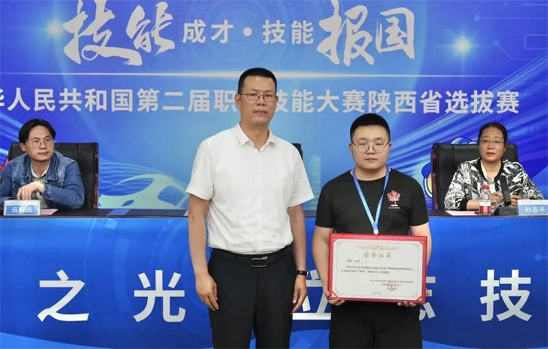 第二届全国技能大赛机器人系统集成和云计算赛项陕西省选拔赛在西安铁道技师学院闭幕