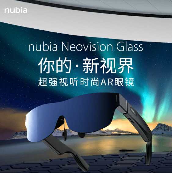 努比亚 AR 眼镜 nubia Neovision Glass 今日开启预约,2999 元