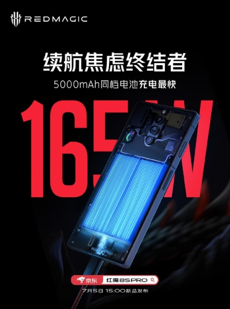 努比亚红魔8S Pro亮相：6000mAh电池+165W快充震撼登场！