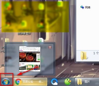 设置win7文件默认软件权限？方法如何？