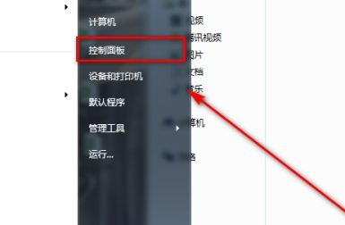 设置win7文件默认软件权限？方法如何？