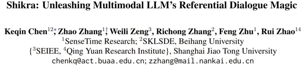 理解指向，说出坐标，Shikra开启多模态大模型参考对话新维度