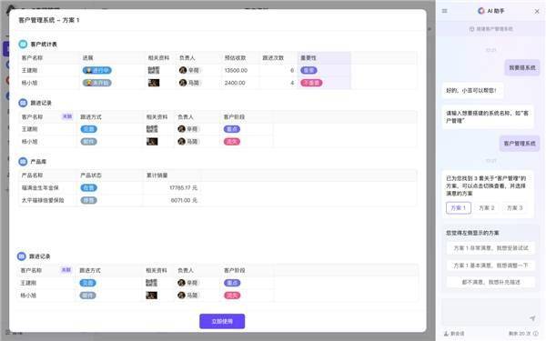 伙伴云受邀参加2023全球人工智能产品应用博览会